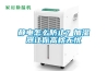 靜電怎么防止？加濕器讓你高枕無憂