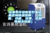 近來(lái)有許多客官打電話(huà)來(lái)咨詢(xún)除濕器的：（功能、性能、效果、價(jià)格等相關(guān)問(wèn)題）。
