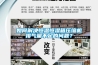 如何解決恒溫恒濕箱壓縮機排氣量不足的問(wèn)題？