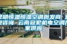 昆明恒溫恒濕空調批發(fā)商 歡迎咨詢(xún) 云南冠宏機電空調廠(chǎng)家供應