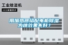 用加熱器給配電柜除濕為啥效果不好？