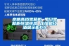 奈德高檔雪茄柜 單門(mén)雪茄柜恒溫恒濕 壓縮機紅酒展示柜C5