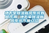 地下室除濕新風(fēng)系統有何作用 地下室除濕新風(fēng)系統作用介紹