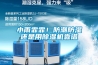 小雨霏霏！防潮防濕還是用除濕機靠譜