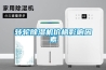 轉輪除濕機價(jià)格影響因素