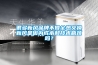 很多新風(fēng)品牌不做全熱交換新風(fēng)是因為成本和技術(shù)瓶頸嗎？