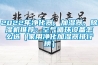 2022年凈化器、加濕器、除濕機推薦：空氣循環(huán)設備怎么選（家用凈化加濕器排行榜）