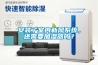 安裝了室內新風(fēng)系統，還需要加濕器嗎？