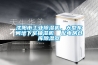 沈陽(yáng)市工業(yè)除濕機，大型車(chē)間地下室抽濕機  配電房倉庫除濕器