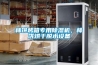 柿餅烤箱專(zhuān)用除濕機，柿餅烘干脫水設備