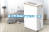 電子防潮柜CMX50（A）