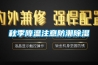秋季降溫注意防潮除濕