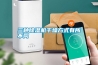 三種除濕機干燥方式有所不同