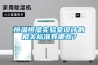 恒溫恒濕實(shí)驗室設計的相關(guān)標準有哪些？