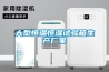 大型恒溫恒濕試驗箱生產(chǎn)廠(chǎng)家