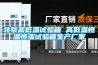 北京高低溫試驗箱 高低溫恒溫恒濕試驗箱生產(chǎn)廠(chǎng)家