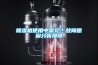 除濕機使用中常見(jiàn)＊故障原因分析排除