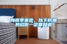 梅雨季來襲，以下防潮妙招你一定要知道