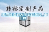 家用除濕機為什么吹熱風(fēng)_重復
