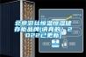 北京游絲恒溫恒濕儲存柜品牌(講真的！2022已更新)