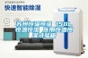 蘇州恒溫恒濕 150L恒溫恒濕 醫(yī)用恒溫恒濕試驗箱