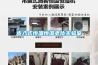 步入式恒溫恒濕老化實(shí)驗室