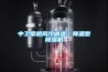 中衛常規風(fēng)冷調溫／降溫型除濕機