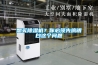 想買(mǎi)除濕機？你必須先搞明白這個(gè)問(wèn)題