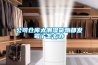 公司倉庫太潮濕貨物都發(fā)霉了怎么辦