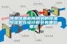 博物館展柜所用到的恒溫恒濕機在設計時(shí)會(huì )有哪些要求