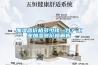 加濕器價(jià)格多少錢(qián)一臺？工業(yè)加濕器價(jià)格解析