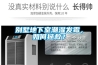 別墅地下室潮濕發(fā)霉，如何拯救？