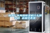食品廠(chǎng)車(chē)間用除濕機什么牌子好 返回列表頁(yè)