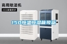 150恒溫恒濕箱現貨