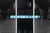 轉輪除濕機怎么挑選？