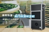 荊門(mén)恒溫恒濕機