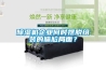 除濕機企業(yè)何時擺脫組裝的尷尬局面？