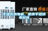 手提式消毒機，便攜手提消毒輕快