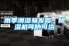 雨季潮濕易發(fā)霉，除濕機可防可治