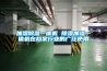 加濕除濕一體機 除濕加濕一體機在檔案行業(yè)的廣泛使用