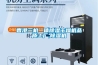香港三機一體除濕干燥機品質(zhì)工廠(chǎng),除濕機