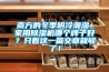 南方的冬季陰冷潮濕，家用除濕機哪個(gè)牌子好？只看這一篇文章就夠了！