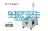 家用空氣凈化除濕一體機好嗎，還是單功能的好一點(diǎn)？