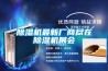 除濕機最新廠(chǎng)商盡在除濕機展會(huì )