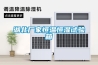 湖北廠(chǎng)家恒溫恒濕試驗箱