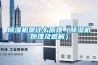除濕機是什么原理（除濕機原理及圖解）