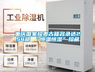知識百科重慶國家珍貴古籍名錄達(dá)254部 “恒溫恒濕”珍藏