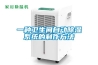 一種衛生間自動(dòng)除濕系統的制作方法