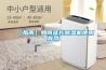 【指南】如何延長(cháng)除濕機使用壽命