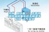 蘇州 內(nèi)放置＊＊天平恒溫恒濕稱重系統(tǒng)無(wú)錫湛?？萍?大氣采樣